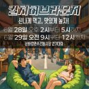 도깨비장터
