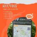 몽촌빗물펌프장 화장실 | 5월 자연 속 러닝 잠실 송파둘레길 코스