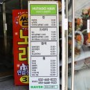 서창제일태평양약국 | 서창2지구 미용실 후타고헤어에서 단발 히피펌 하고 옴!
