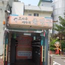 뽑아가게 본점 이미지