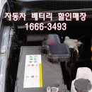 수원밧데리할인매장 이미지