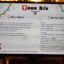 툰박스 이미지