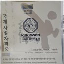 빛나는태권도장 이미지