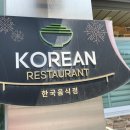 속초회냉면 이미지