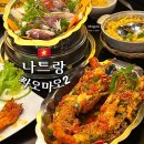 마오네(1호점) | 나트랑 해산물 맛집 짜오마오2 랍스타 씨푸드 맛있는 곳