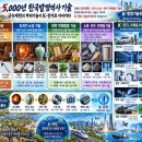 K-전지 뿌리기술 -K 발명기술유산 이미지