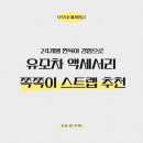 24개월 가정보육 맘의 찐 추천! 가성비 육아 필수템 BEST 6