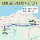 취곡 | 중국 연태 골프 단령CC (취곡CC+취원CC) 단령 리조트 후기