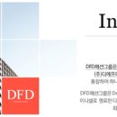 디에프디인터내셔날주 - 이천시 프리미엄아울렛로 177-74 | 디에프디인터내셔날주