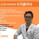 소리이비인후과의원 이미지