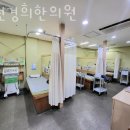 도원경희한의원 네이버블로그