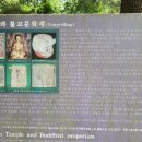 복천사석가영산회상도 이미지