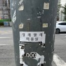 밀래말래