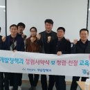 아산개발