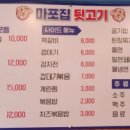마포집뒷고기