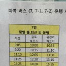 개봉역 버스정류소 이미지