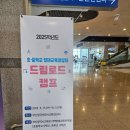 뚝딱뚝딱(초등 드림캠프) | 2026 부산 초등영재교육원 모집요강 &amp; 드림로드 캠프 후기