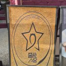 카페도도한 - 시흥시 배곧5로 74 | [성수동 맛집] 도도한면 성수점 혼밥 후기 : 마제우동 세트 + 메뉴판 포함