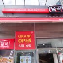 담꾹둔촌보훈