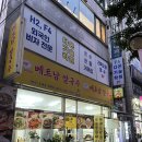 안산 : 비케이푸드베트남쌀국수 맛집, 안산 원곡동 맛집