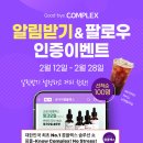굿바이콤플렉스 이미지
