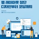 광주동구웹디자인학원에서 A to Z 기초부터 실무까지!