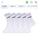 도톰스 휠라 정품 양말 5족 8800원(발목양말 아님!!) 이미지