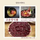 고운맛식품
