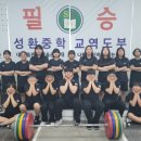 성환중학교 이미지