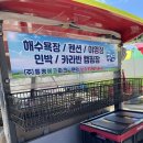 에코파크횟집 이미지