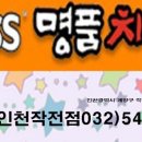 명품치킨 - 계양구 봉오대로 679-1 | 명품치킨