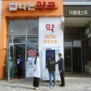 별온누리약국 이미지