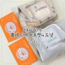 동일2차세탁 | 아기랑 외출 시 필수템 어떤 유모차에도 호환 가능한 통풍 쿨시트 폴레드 에어러브4 도넛 (+세탁 방법)