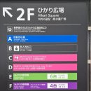 주식회사 리얼스캔 | [북큐슈 여행] 하카타 고쿠라 이동 방법, 산요 신칸센 후기 및 가격 정리