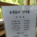 장수촌식당 이미지