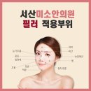미소안피부과의원 이미지