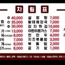 모도리뼈해장국
