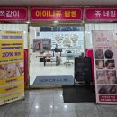 아이니쥬쌀롱 이미지