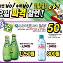 에비앙 이미지