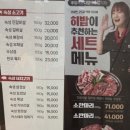 한마음정육식당 세종다정점