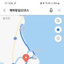영해버스터미널 옆
