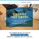 서울플란트원치과의원 네이버블로그