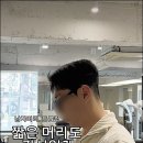 핸썸 | 깔끔한 이미지 세팅 수원 남자 미용실 비핸썸 맨즈헤어 후기