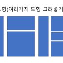 파워포인트-도형다루기 이미지