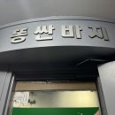 JAN당구장 네이버블로그