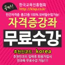 한국교육정보진흥협회 이미지