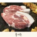 폴개촌 | 제주 금호리조트 근처 서귀포 흑돼지 맛집 폴개촌 아이와 방문