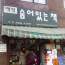 글벗서점 이미지