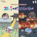 ●2025부산 동래읍성역사축제● 이미지