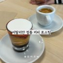 마에스트로커피로스팅